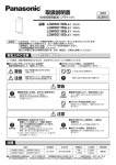 パナソニック LGW80158 LE1, LGW80159 LE1, LGW80168 LE1, LGW80169 LE1 住宅用照明器具 取扱説明書