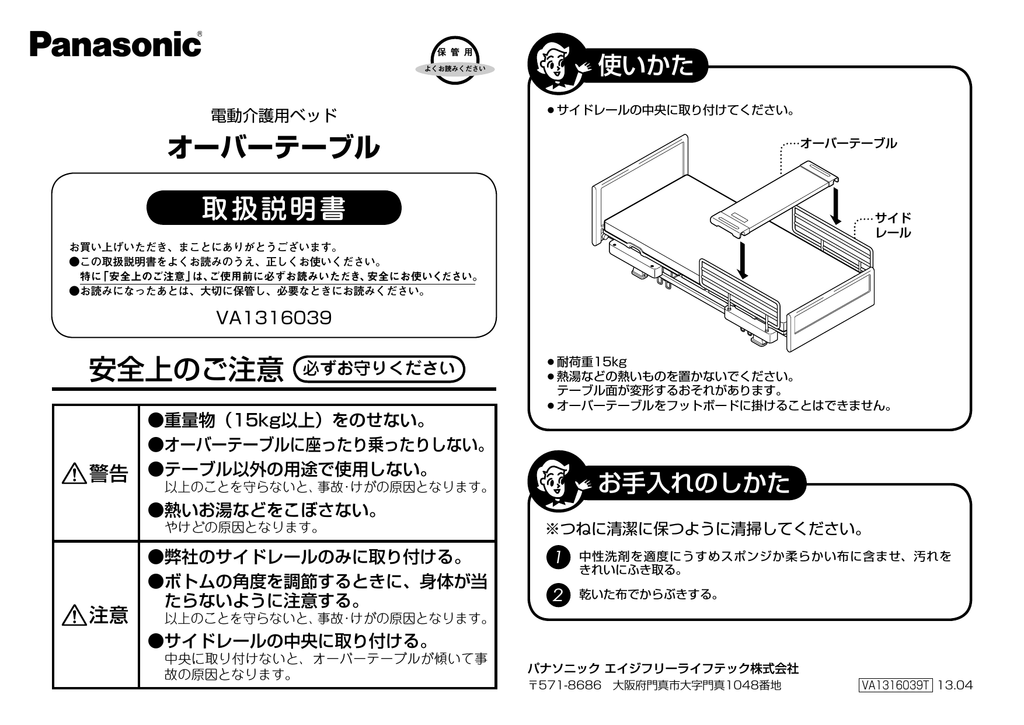 取扱説明書 149kb Manualzz
