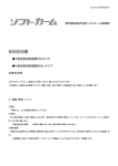東邦亜鉛 WD タイプ 放射線防護扉, WL タイプ 放射線防護覗窓 取扱説明書