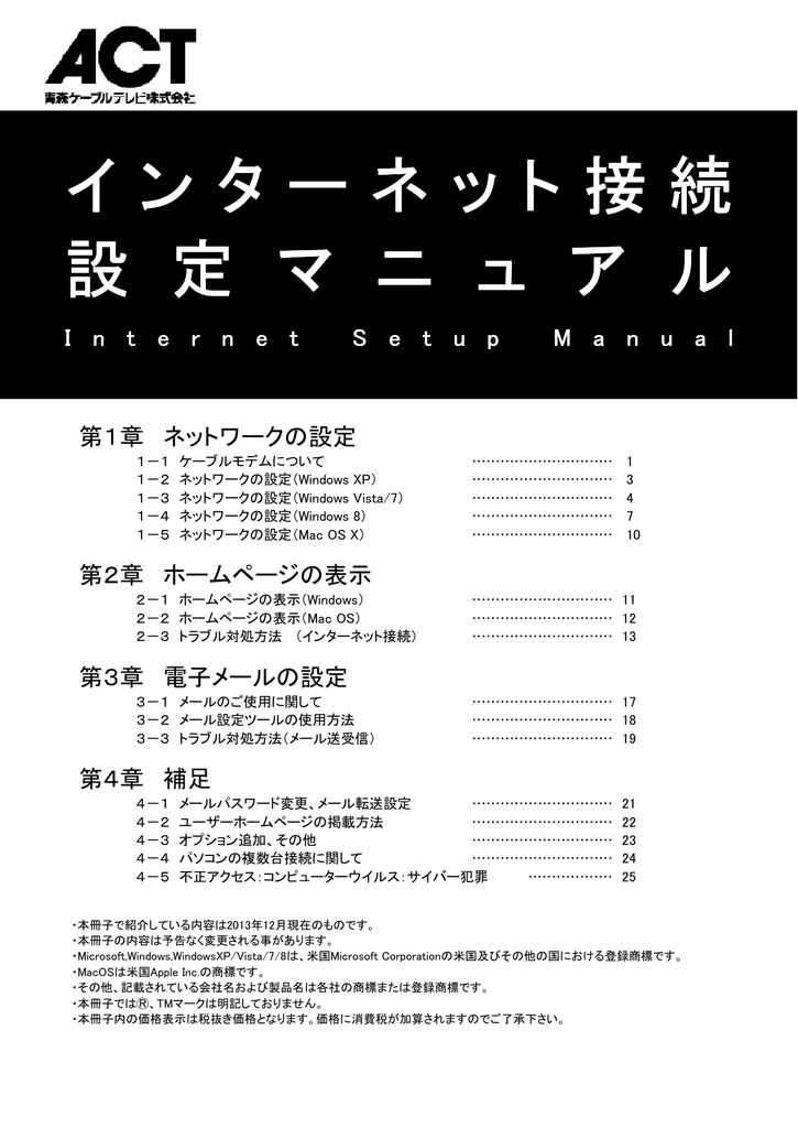 Pdf形式 青森ケーブルテレビ Manualzz