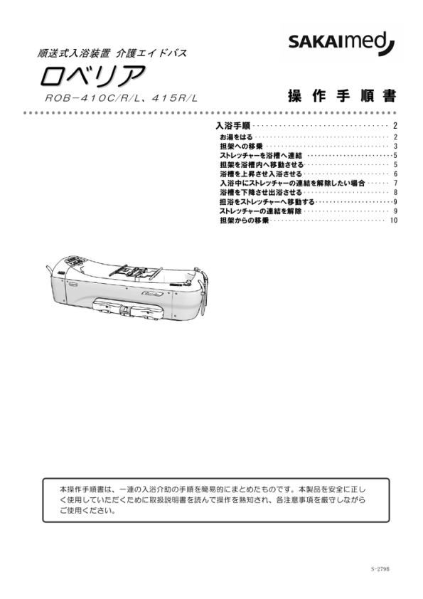 ロベリア Manualzz