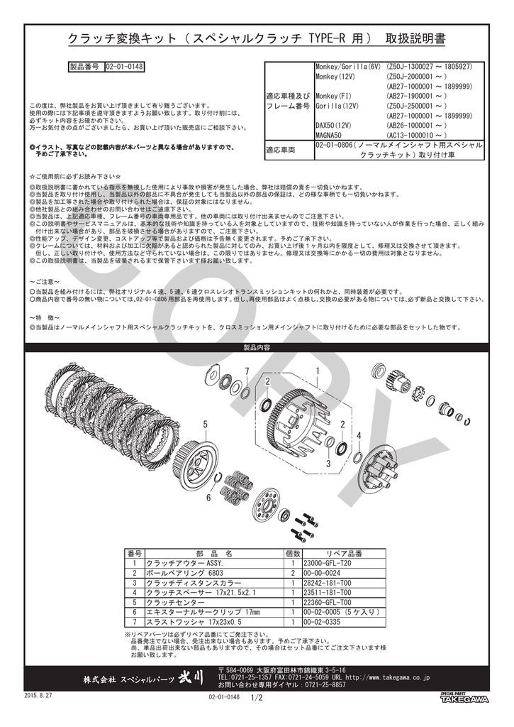 Sachs 994 025-コイルスプリング :B00DZ9L2JQ:ECCA - 通販+thefivetips.com