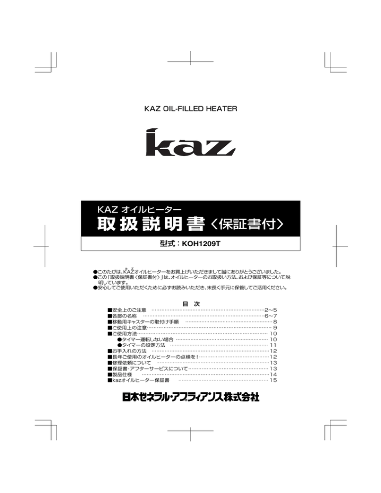 取扱説明書 5kb Manualzz