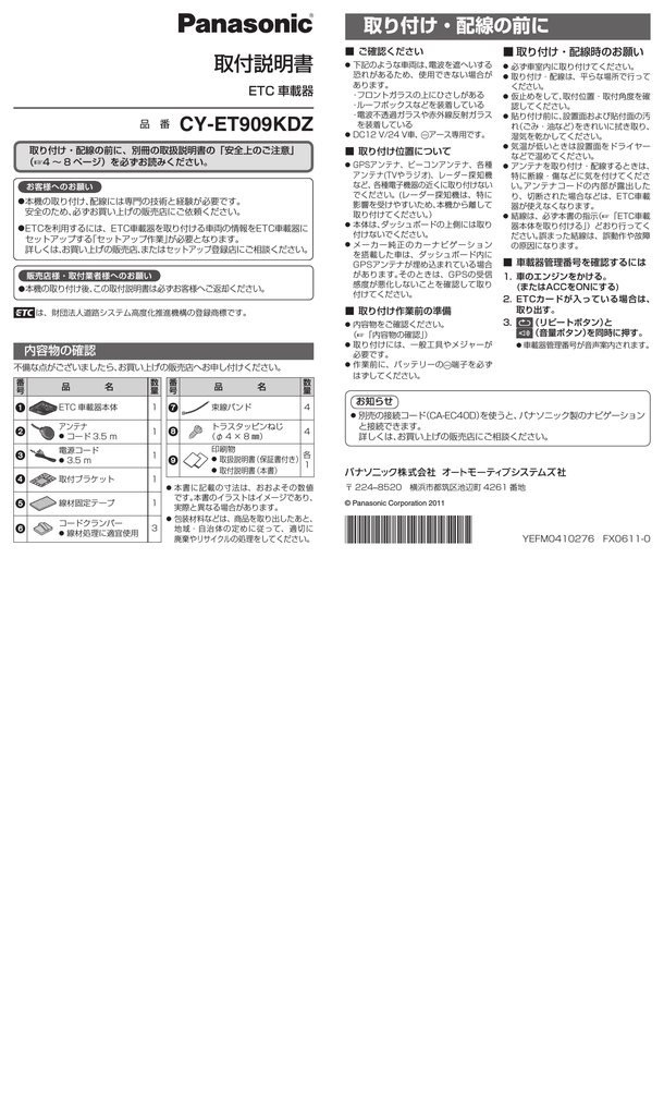 取扱説明書 Panasonic Manualzz