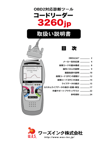 3260 jp コードリーダー 取扱説明書 | Manualzz