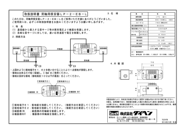 取扱説明書 同軸用保安器LP－2－EB－L | Manualzz