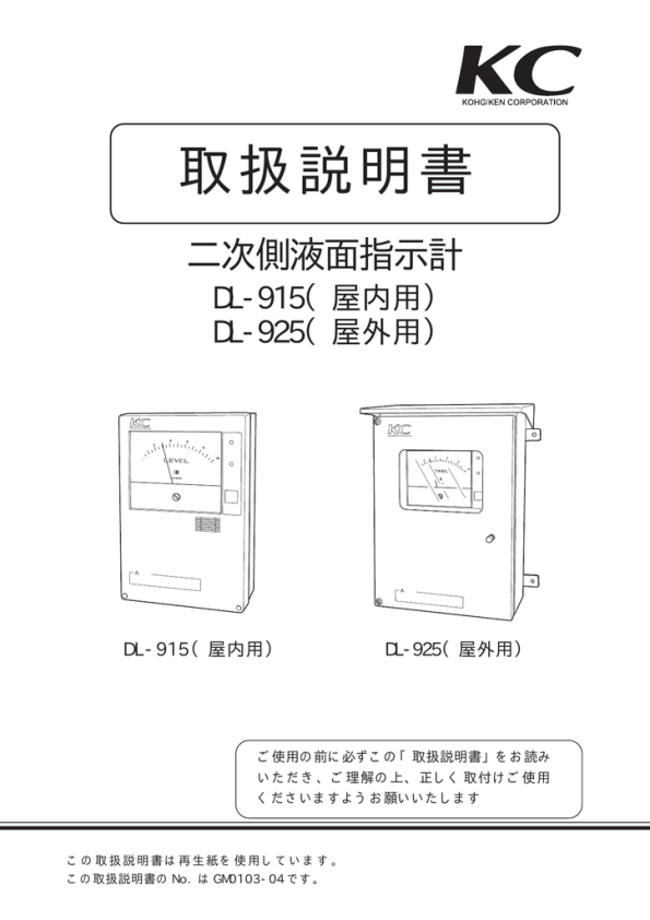 購入 液面指示計 工技研 DL-41