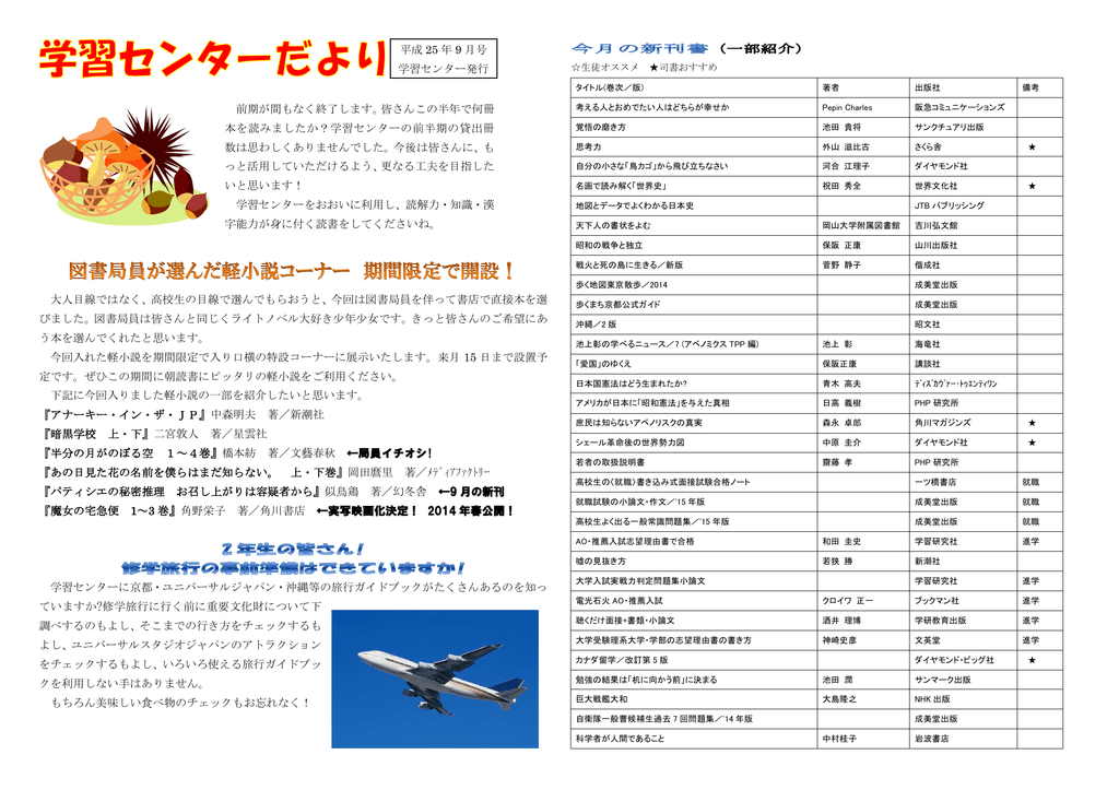 小論文 作文 Manualzz