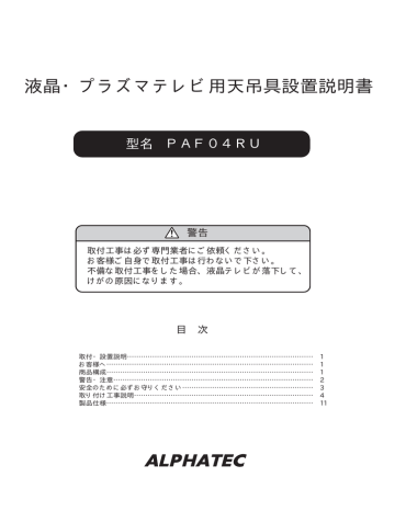 液晶 プラズマテレビ用天吊具設置説明書 Manualzz 液晶 プラズマテレビ用天吊具設置説明書 Manualzz