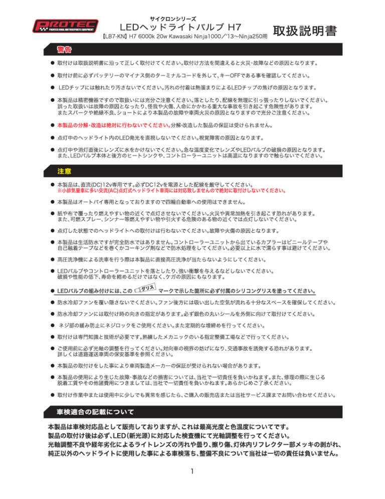 標鳥空艦艦 Ledヘッドラィトバルブh7 取扱説明書 Manualzz 標鳥空艦艦 Ledヘッドラィトバルブh7 取扱説明書 Manualzz
