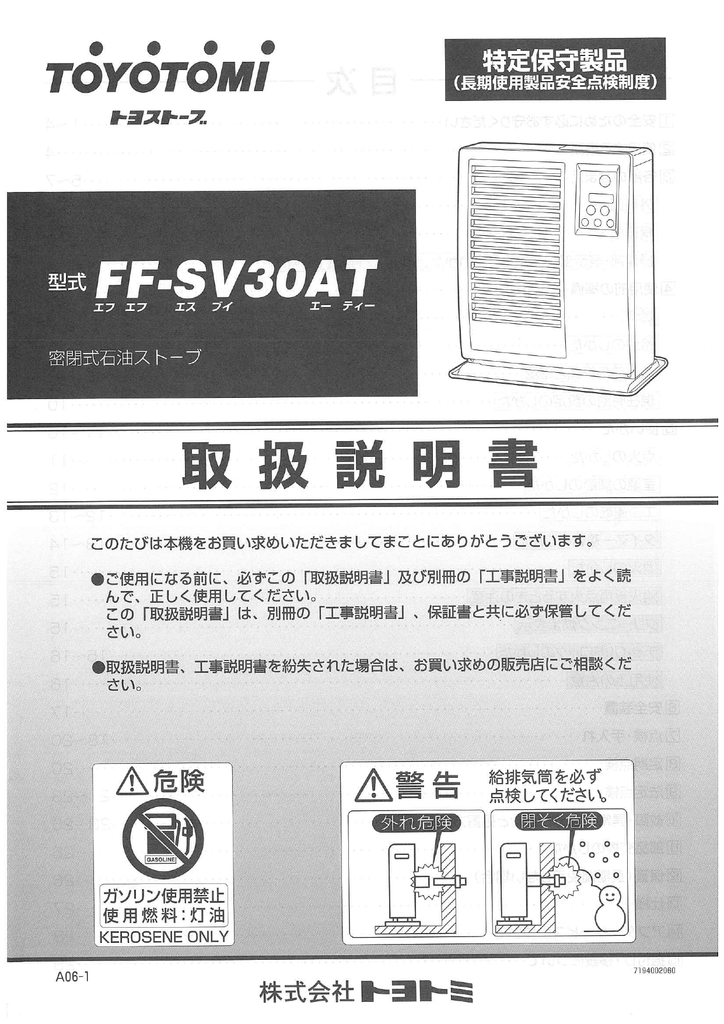 SV30AT | Manualzz