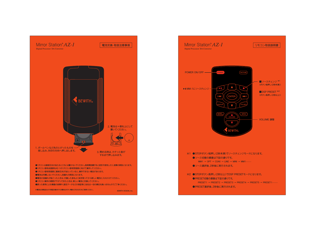 リモコン取扱説明書 電池交換 取扱注意事項 Manualzz