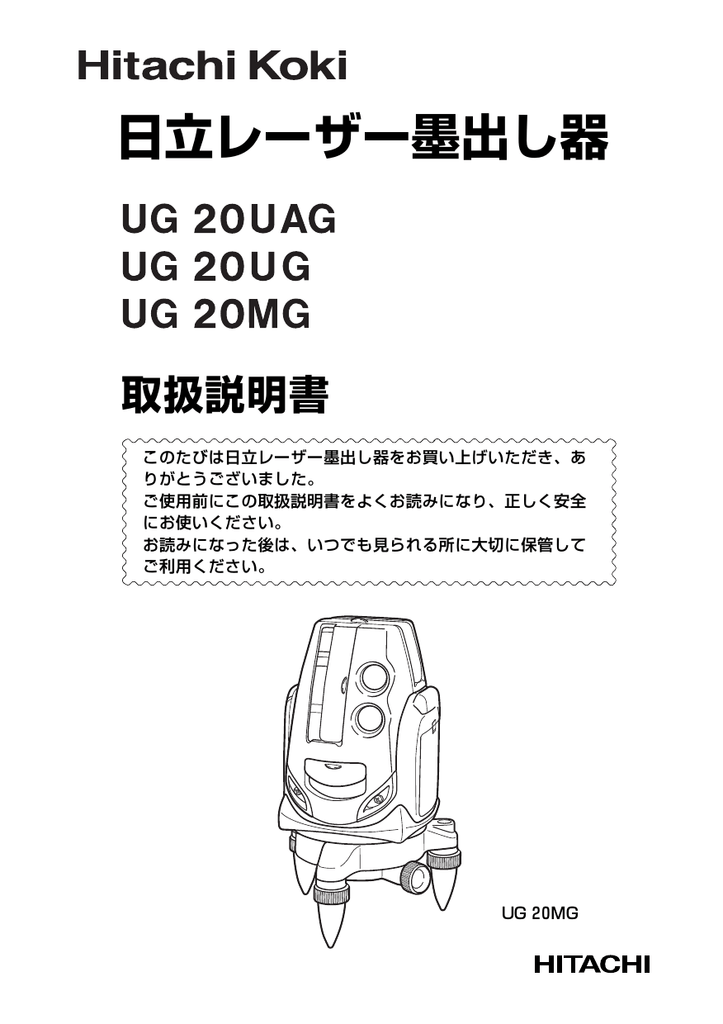 UG20UAG/UG20UG/UG20MG | Manualzz