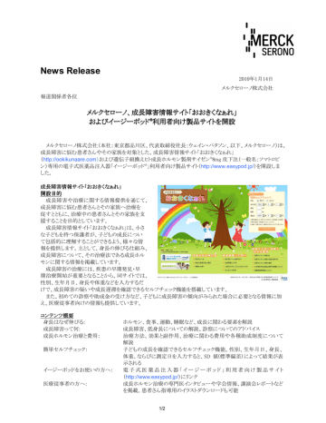News Release Manualzz