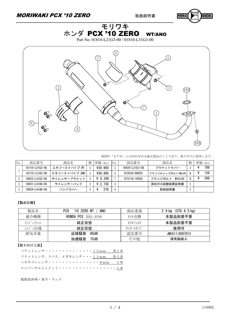 取り扱い説明書はこちら Manualzz