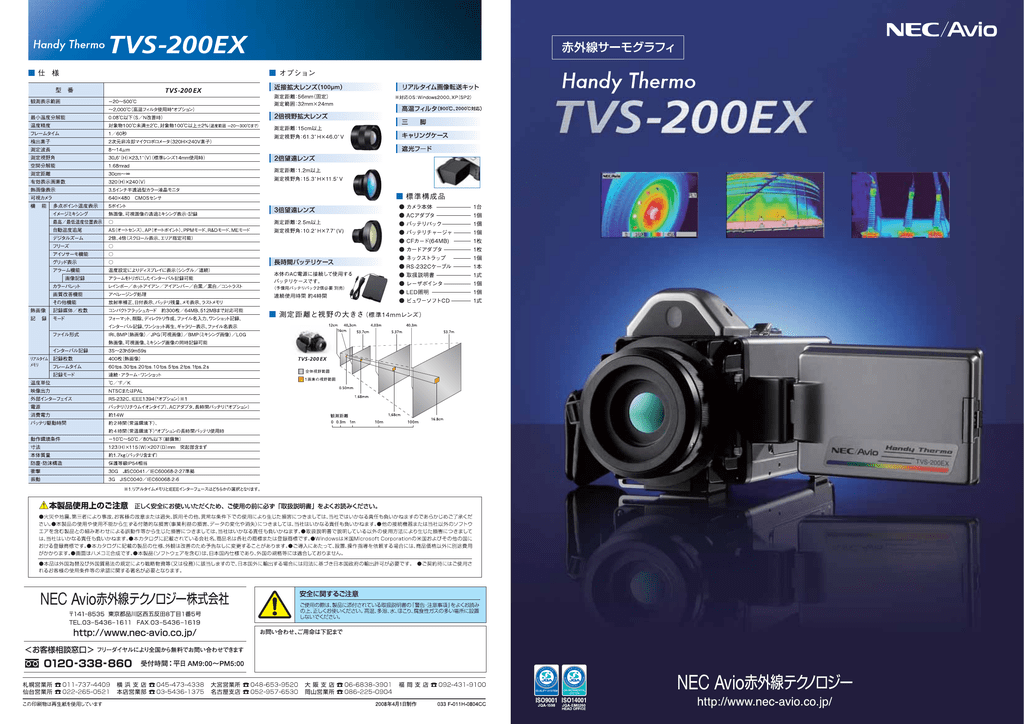 Pdf資料 計測器 分析機器のレンタル Manualzz