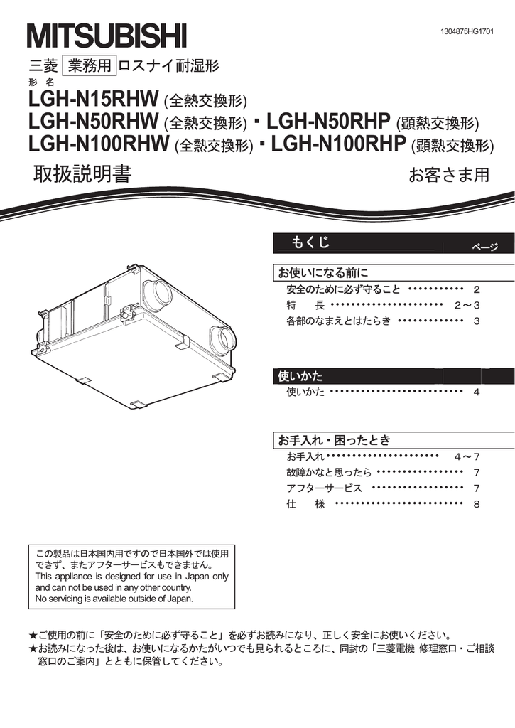 Lgh N50rhw の取扱説明書を見る Manualzz