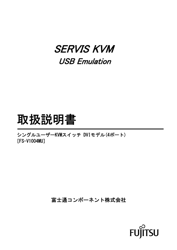 取扱説明書 富士通コンポーネント Manualzz