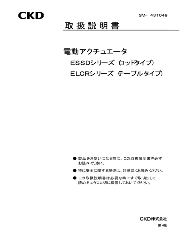 UMR様 純正インスト+取扱説明書 プリティセーラー＆カプエスポスター+