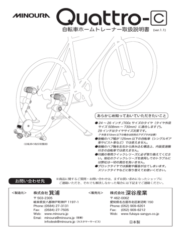 自転車ホームトレーナー取扱説明書 Ver 1 1 Manualzz