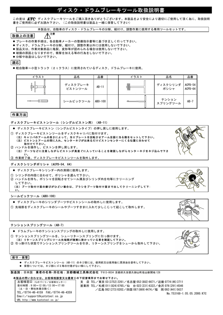 ☆国内最安値に挑戦☆ 京都機械工具 ABO100 KTC シールピックツール ドライバー、