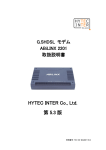 HYTEC INTER ABiLINX 2201 G.SHDSL モデム 取扱説明書