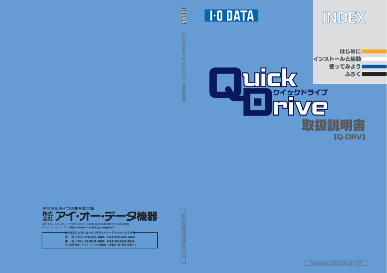 取扱説明書等 1 アイ オー データ機器 Manualzz