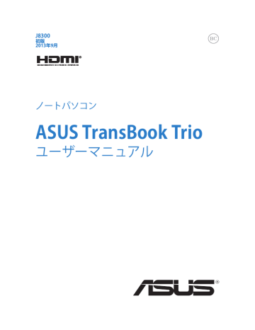 Asus Transformer Book Trio Tx1la 2 In 1 Pc ユーザーマニュアル Manualzz