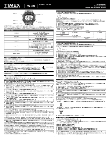 取扱説明書 Timex Manualzz