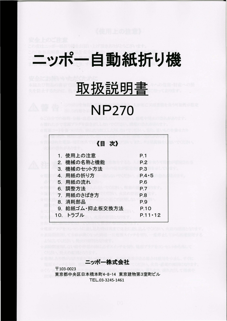 自動紙折り機用 給紙ゴム軸交換キット ニッポー 俗っぽい NE33000A NIPPO 売買されたオークション情報 落札价格 【au  payマーケット】の商品情報をアーカイブ公開