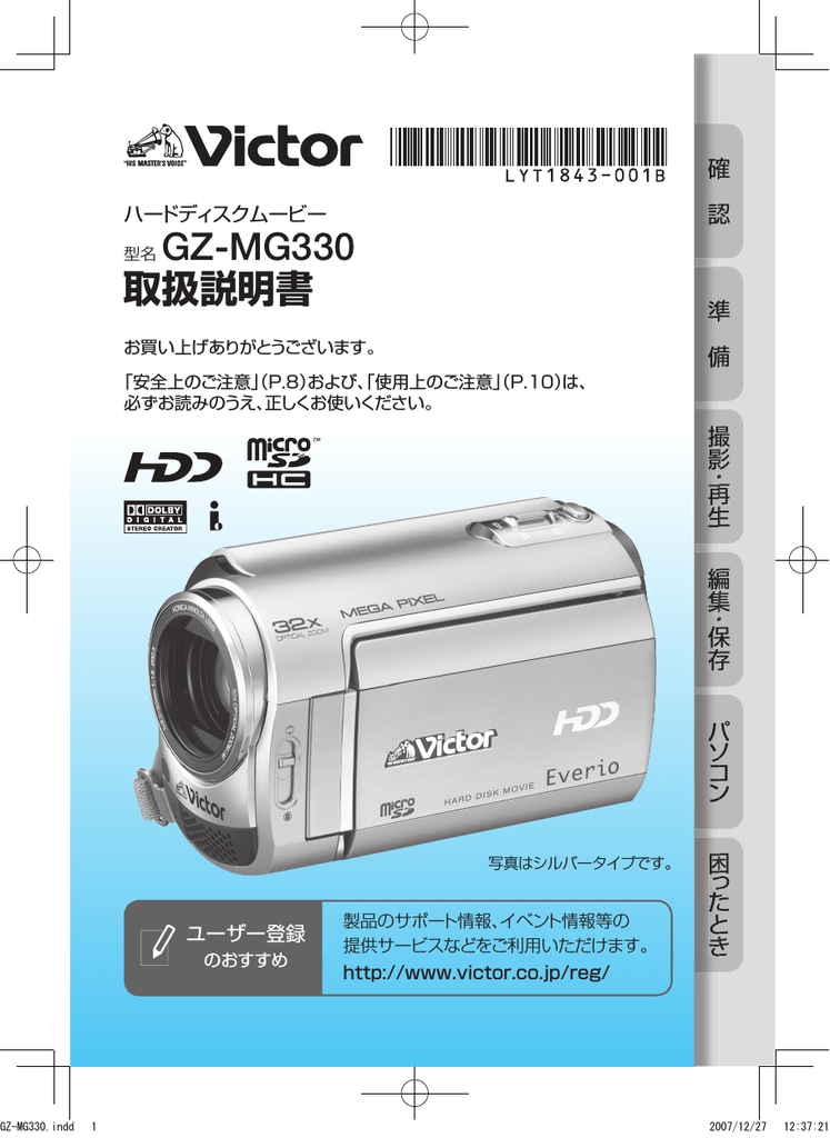 型名 Gz Mg330 取扱説明書 Manualzz