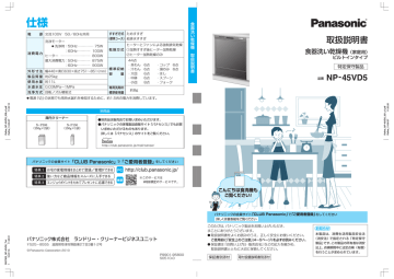 取扱説明書 Np Manualzz