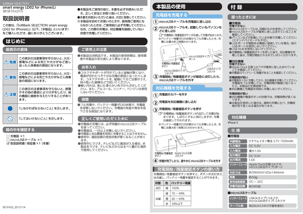 取扱説明書 Softbank Selection Manualzz