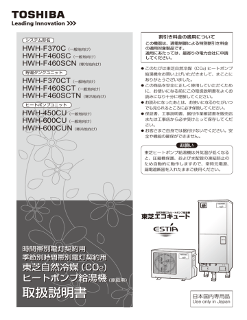 取扱説明書 取扱説明書 東芝キヤリア株式会社 Manualzz