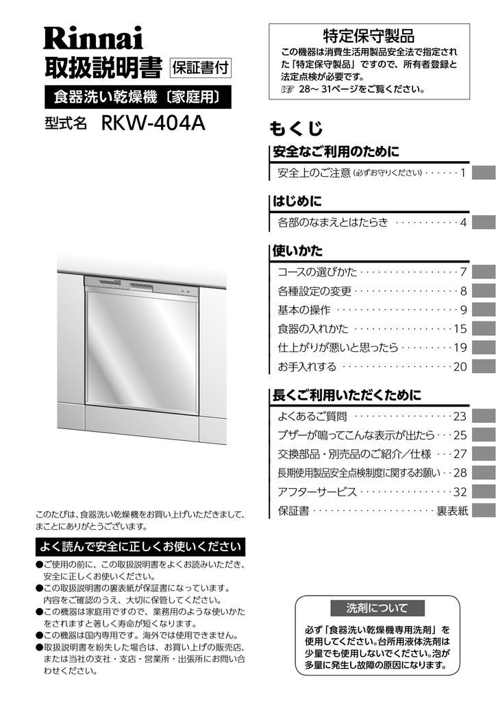 取扱説明書 I Kitchen Manualzz