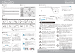 OPTILED LIGHTING CAB シリーズ, CAB2 シリーズ LED ライン照明 取扱説明書