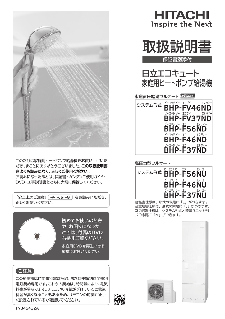 取扱説明書 日立の家電品 Manualzz