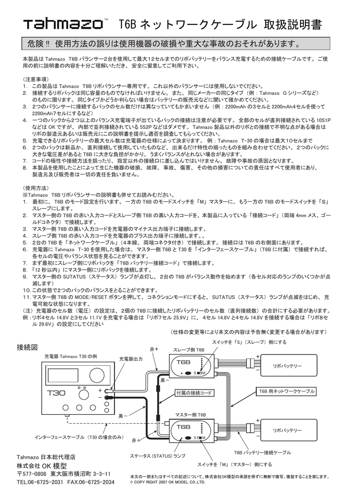 T6b ネットワークケーブル 取扱説明書 Manualzz