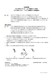 ウェルチ・アレン 03100 LED, U 予備電球 取扱説明書