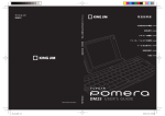 KING JIM pomera DM25 デジタルメモ 取扱説明書