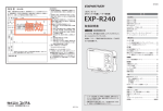 ユピテル EXP-R R240 レーダー探知機 取扱説明書