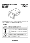 コムテック ベストワン GL967 ソーラーレーダー 取扱説明書