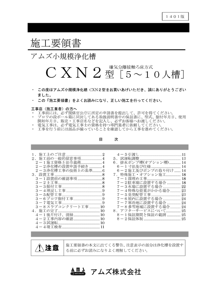 施工要領書 Coreserver Manualzz