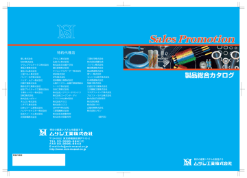 カタログ表1 表4 更新済み Manualzz