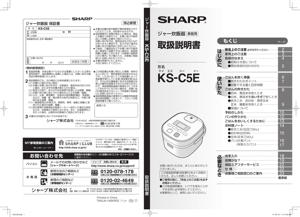 取扱説明書 シャープ Manualzz