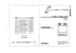 99大阪ガス 11-503 型, 11-523 型, 11-543 型 ice maker 取扱説明書