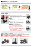 自転車用空気入れ 取扱説明書