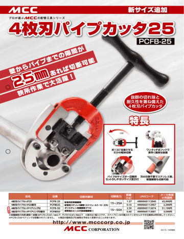 RIDGID 排水管掃除機用パーツ 3枚刃カッタ(50mm) T‐432 92535 - 特殊工具