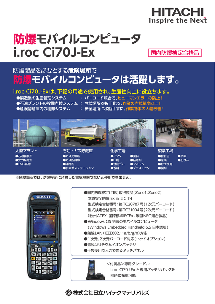 I Roc Ci70j Ex 2dカタログ Manualzz