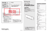 ユピテル PGM05 si レーダー探知機 取扱説明書